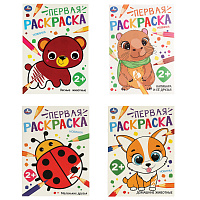 Книжка-раскраска с цветным контуром, "ПЕРВАЯ РАСКРАСКА", ассорти, 210х290 мм, 16 страниц, УМКА