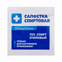 Салфетки спиртовые для инъекций Грани этиловый спирт 30x60 мм (800 штук в упаковке)