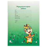 Медицинская карта ребенка OfficeSpace, 16л, А4 (205*290мм), форма 026/у-2000, блок офсет, универсальная фото Медицинская карта ребенка OfficeSpace, 16л, А4 (205*290мм), форма 026/у-2000, блок офсет, универсальная