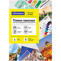 Пленка для ламинирования А4 OfficeSpace 216*303мм, 175мкм, глянец, 100л. фото Пленка для ламинирования А4 OfficeSpace 216*303мм, 175мкм, глянец, 100л.