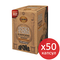Кофе в капсулах 50 порций для Nespresso, МОСКОВСКАЯ КОФЕЙНЯ НА ПАЯХЪ "Арабика", арабика 100% фото Кофе в капсулах 50 порций для Nespresso, МОСКОВСКАЯ КОФЕЙНЯ НА ПАЯХЪ "Арабика", арабика 100%