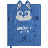 Дневник 1-4 класс 48 л., кожзам (твердая с поролоном), фигурный край, ЮНЛАНДИЯ, "Милый Пес", 106931 фото Дневник 1-4 класс 48 л., кожзам (твердая с поролоном), фигурный край, ЮНЛАНДИЯ, "Милый Пес", 106931