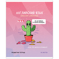 Тетрадь предметная 48л. ArtSpace "Не по правилам" - Английский язык, глянцевая ламинация фото Тетрадь предметная 48л. ArtSpace "Не по правилам" - Английский язык, глянцевая ламинация