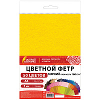 Фетр мягкий А4, 1 мм, 50 листов, 50 цветов, плотность 160 г/м2, ОСТРОВ СОКРОВИЩ, 665473 фото Фетр мягкий А4, 1 мм, 50 листов, 50 цветов, плотность 160 г/м2, ОСТРОВ СОКРОВИЩ, 665473