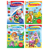 Раскраска А5, 16 стр., ТРИ СОВЫ "Любимая раскраска фото Раскраска А5, 16 стр., ТРИ СОВЫ "Любимая раскраска