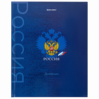 Дневник 5-11 класс 48 л., твердый, BRAUBERG, глянцевая ламинация, с подсказом, "Символика", 106878 фото Дневник 5-11 класс 48 л., твердый, BRAUBERG, глянцевая ламинация, с подсказом, "Символика", 106878