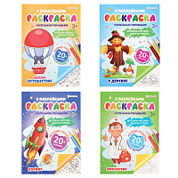 Книжка-раскраска С НАКЛЕЙКАМИ АССОРТИ, 210х297 мм, 12 стр., ПП фото Книжка-раскраска С НАКЛЕЙКАМИ АССОРТИ, 210х297 мм, 12 стр., ПП