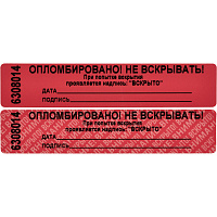 Пломба номерная 20мм х 100мм красная, без следа (100 метров, 1000 штука в упаковке) фото Пломба номерная 20мм х 100мм красная, без следа (100 метров, 1000 штука в упаковке)
