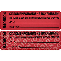 Пломба номерная 22мм х 66мм красная, без следа (66 метров, 1000 штука в упаковке) фото Пломба номерная 22мм х 66мм красная, без следа (66 метров, 1000 штука в упаковке)