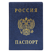 Обложка для паспорта ДПС из ПВХ синего цвета (2203.В-101) фото Обложка для паспорта ДПС из ПВХ синего цвета (2203.В-101)