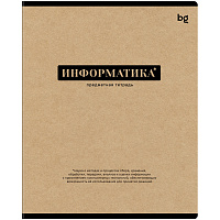Тетрадь предметная 48л. BG "Крафт" - Информатика, матовая ламинация фото Тетрадь предметная 48л. BG "Крафт" - Информатика, матовая ламинация
