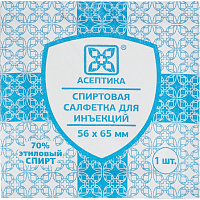 Салфетки спиртовые для инъекций Асептика 56x65 мм (800 штук в упаковке) фото Салфетки спиртовые для инъекций Асептика 56x65 мм (800 штук в упаковке)