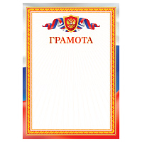 Грамота А4, BG, мелованная бумага, мультиколор фото Грамота А4, BG, мелованная бумага, мультиколор