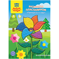 Раскраска пластилином в папке А4, 4 л., Мульти-Пульти "Принцессы в саду фото Раскраска пластилином в папке А4, 4 л., Мульти-Пульти "Принцессы в саду