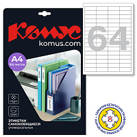 Этикетки самоклеящиеся Комус (ProMega Label) 48,5х16,9 мм 64 штуки на листе белые (100 листов в упаковке) фото Этикетки самоклеящиеся Комус (ProMega Label) 48,5х16,9 мм 64 штуки на листе белые (100 листов в упаковке)