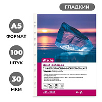 Файл-вкладыш Attache А5 30 мкм прозрачный гладкий 100 штук в упаковке фото Файл-вкладыш Attache А5 30 мкм прозрачный гладкий 100 штук в упаковке