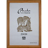 Рамка Зебра А4 21x30 см деревянный багет 16 мм желтая фото Рамка Зебра А4 21x30 см деревянный багет 16 мм желтая