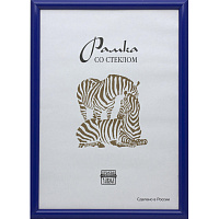 Рамка Зебра А3 30x40 см пластиковый багет 14 мм синяя фото Рамка Зебра А3 30x40 см пластиковый багет 14 мм синяя