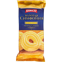 Печенье сдобное Кухмастер Золотая симфония 150 г фото Печенье сдобное Кухмастер Золотая симфония 150 г