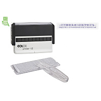 Штамп самонаборный Colop Printer 15-Set пластиковый 2 строки 69х10 мм фото Штамп самонаборный Colop Printer 15-Set пластиковый 2 строки 69х10 мм