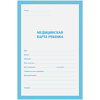Медицинская карта ребенка (школьника) OfficeSpace, 16л, А4, блок офсет, ф.026/у-2000, синяя фото Медицинская карта ребенка (школьника) OfficeSpace, 16л, А4, блок офсет, ф.026/у-2000, синяя