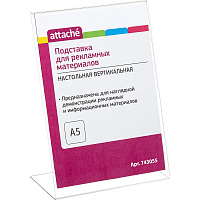 Подставка настольная для рекламных материалов А5 односторонняя Attache фото Подставка настольная для рекламных материалов А5 односторонняя Attache
