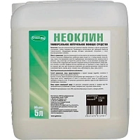 Моющее средство для удаления жировых и белковых загрязнений Неоклин 5 л (концентрат) фото Моющее средство для удаления жировых и белковых загрязнений Неоклин 5 л (концентрат)