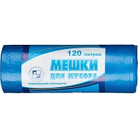 Мешки для мусора Green Pack 120 л синие (ПНД 18 мкм, 20 штук) фото Мешки для мусора Green Pack 120 л синие (ПНД 18 мкм, 20 штук)