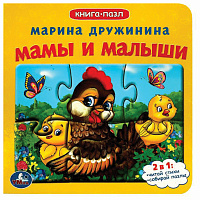 Книга-пазл 2 в 1, пазлы, сказки/стихи, 5 пазлов, 160х160 мм, 10 страниц, АССОРТИ, УМКА фото Книга-пазл 2 в 1, пазлы, сказки/стихи, 5 пазлов, 160х160 мм, 10 страниц, АССОРТИ, УМКА