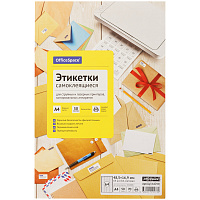 Этикетки самоклеящиеся А4 50л. OfficeSpace, белые, 64 фр. (48,5*16,9), 70г/м2 фото Этикетки самоклеящиеся А4 50л. OfficeSpace, белые, 64 фр. (48,5*16,9), 70г/м2