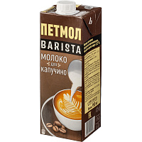 Молоко для капучино Петмол Barista ультрапастеризованное 3.2% 950 мл фото Молоко для капучино Петмол Barista ультрапастеризованное 3.2% 950 мл