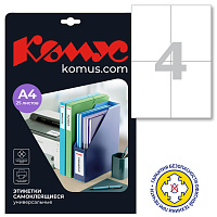 Этикетки самоклеящиеся Promega label (Комус) 105х148 мм 4 штуки на листе белые (25 листов в упаковке) фото Этикетки самоклеящиеся Promega label (Комус) 105х148 мм 4 штуки на листе белые (25 листов в упаковке)