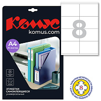 Этикетки самоклеящиеся Promega label (Комус) 105х70 мм 8 штук на листе белые (25 листов в упаковке) фото Этикетки самоклеящиеся Promega label (Комус) 105х70 мм 8 штук на листе белые (25 листов в упаковке)
