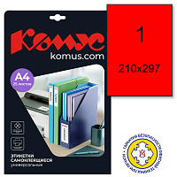Этикетки самоклеящиеся Комус красные 210х297 мм (1 штука на листе A4, 25 листов в упаковке) фото Этикетки самоклеящиеся Комус красные 210х297 мм (1 штука на листе A4, 25 листов в упаковке)