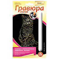 Гравюра с эффектом золота малая "Британка", 10х15 см, основа, штихель, LORI, Гр-129 фото Гравюра с эффектом золота малая "Британка", 10х15 см, основа, штихель, LORI, Гр-129