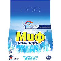 Порошок стиральный автомат Миф 3в1 Морозная свежесть 2 кг фото Порошок стиральный автомат Миф 3в1 Морозная свежесть 2 кг