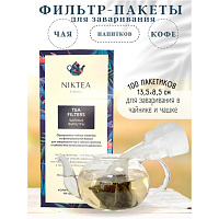 Фильтр пакеты NIKTEA для заваривания чая, 100 шт., TALTHA-AP0009 фото Фильтр пакеты NIKTEA для заваривания чая, 100 шт., TALTHA-AP0009