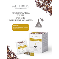 Чай ALTHAUS "Rooibos Vanilla Toffee" фруктовый, 15 пирамидок по 2,75 г, ГЕРМАНИЯ, TALTHL-P00008 фото Чай ALTHAUS "Rooibos Vanilla Toffee" фруктовый, 15 пирамидок по 2,75 г, ГЕРМАНИЯ, TALTHL-P00008