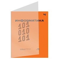 Тетрадь предметная 48л. BG "Перфокарта" - Информатика, пластиковая обложка фото Тетрадь предметная 48л. BG "Перфокарта" - Информатика, пластиковая обложка