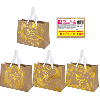 Пакет подарочный НАБОР 4 шт., новогодний, 27х11х20 см, "Shiny Kraft", фольга, ЗОЛОТАЯ СКАЗКА, 592436