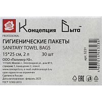 Пакеты гигиенические в боксе 255х140 мм ПНД 10 мкм (30 штук в упаковке) фото Пакеты гигиенические в боксе 255х140 мм ПНД 10 мкм (30 штук в упаковке)