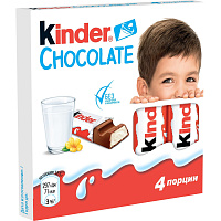 Шоколад Kinder Chocolate с молочной начинкой 50 г фото Шоколад Kinder Chocolate с молочной начинкой 50 г