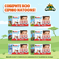 Шоколад Kinder с молочной начинкой 100 г фото Шоколад Kinder с молочной начинкой 100 г
