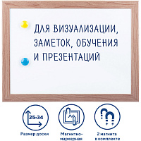 Доска магнитно-маркерная А4, 254х342 мм, ГАРАНТИЯ 10 ЛЕТ, BRAUBERG, 231993 фото Доска магнитно-маркерная А4, 254х342 мм, ГАРАНТИЯ 10 ЛЕТ, BRAUBERG, 231993