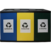 Урна для раздельного сбора мусора трехсекционная 80 л х 3 металлическая черная