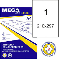 Этикетки самоклеящиеся ProMega label basic А4 210x297 мм 1 штука на листе белые (100 листов в упаковке) фото Этикетки самоклеящиеся ProMega label basic А4 210x297 мм 1 штука на листе белые (100 листов в упаковке)