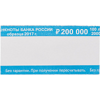 Кольцо бандерольное нового образца номинал 2000 рублей (40х80 мм, 500 штук в упаковке) фото Кольцо бандерольное нового образца номинал 2000 рублей (40х80 мм, 500 штук в упаковке)