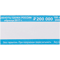 Кольцо бандерольное нового образца номинал 2000 рублей (40х80 мм, 500 штук в упаковке) фото Кольцо бандерольное нового образца номинал 2000 рублей (40х80 мм, 500 штук в упаковке)