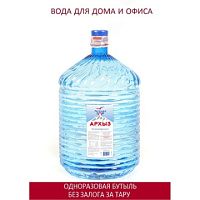 Бутилированная питьевая вода Легенда Гор Архыз 19 л (одноразовая бутыль) фото Бутилированная питьевая вода Легенда Гор Архыз 19 л (одноразовая бутыль)