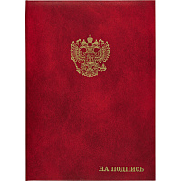 Папка адресная На подпись А4 бувинил бордовая фото Папка адресная На подпись А4 бувинил бордовая